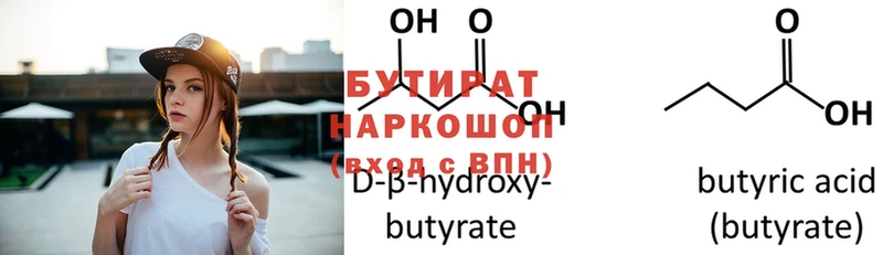 купить наркотик  это формула  Бутират BDO  Волосово  OMG онион 